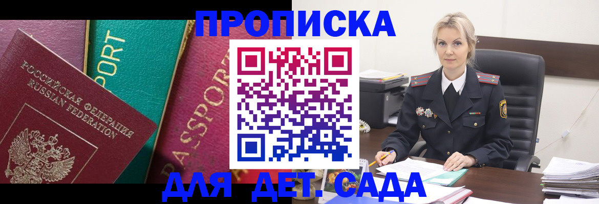 временная регистрация поиск в Джанкое