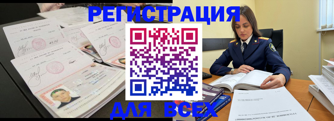 прописка в Джанкое