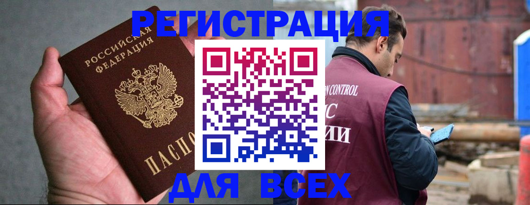 прописка гарантия в Джанкое