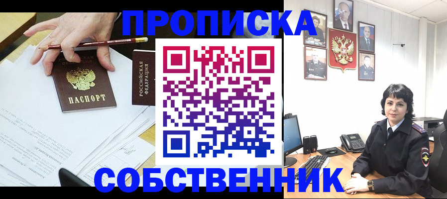 прописка для кредита в Джанкое